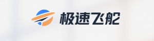 极速飞艇